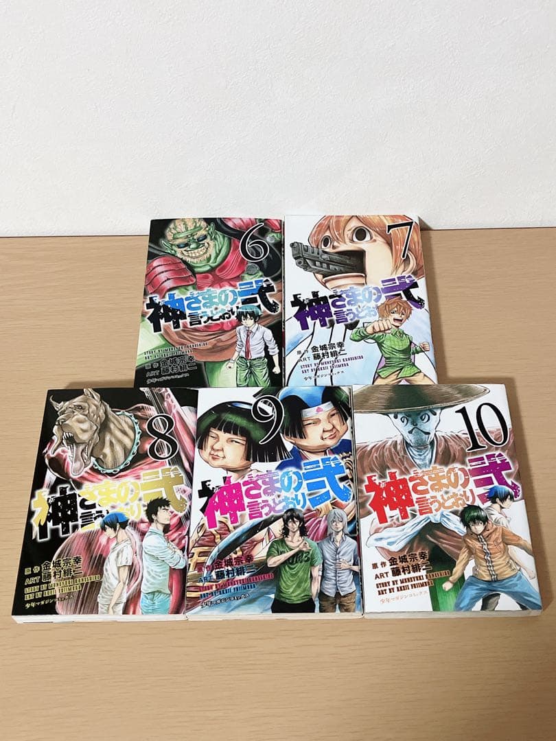 神さまの言うとおり 全26巻セット 半数初版