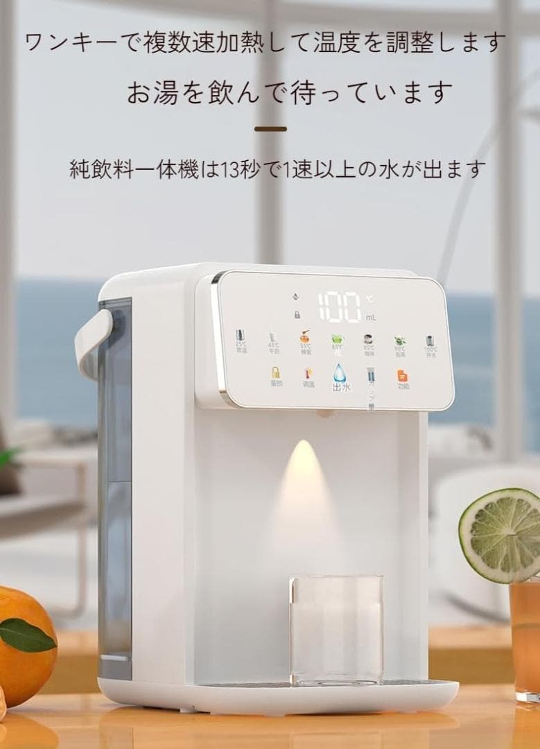 卓上ウォーターサーバー 浄水型ウォーターサーバー 水道水電気ケトル 湯沸かし器