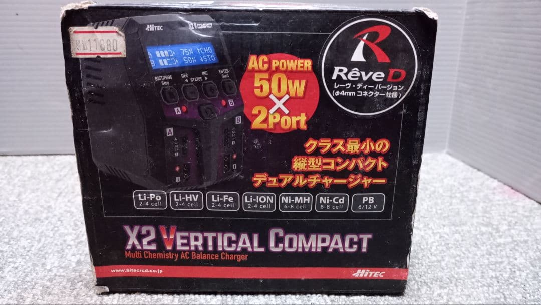Rêve D X2 VERTICAL COMPACT ハイテック 2ポート充電器