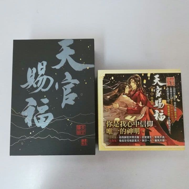 天官賜福　繁体字版　1~6巻　全巻セット　まとめ売り　5+6巻　特装版