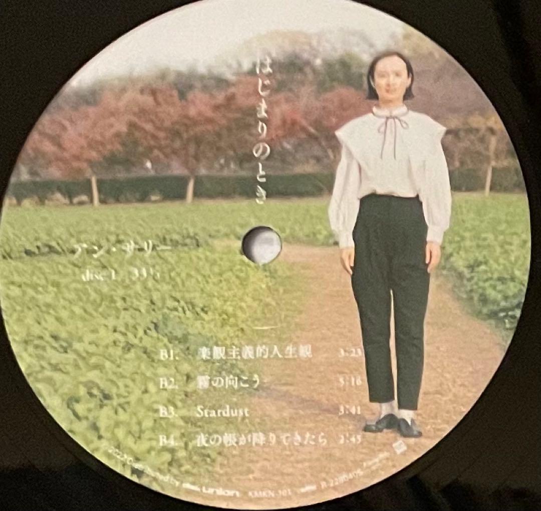 希少アナログLP ann sally はじまりのとき アン・サリー