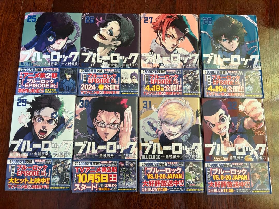 ブルーロック 全32巻セット　帯付き