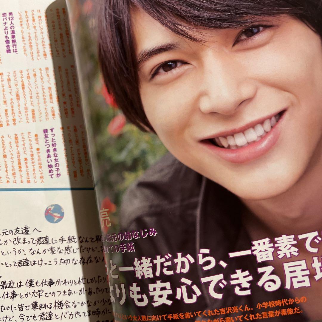 JUNON 2013年8月号　佐藤健三浦春馬松坂桃李吉沢亮
