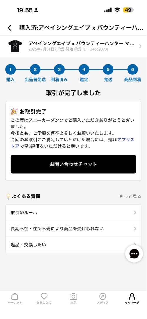 A BATHING APE シャークプリント Tシャツ L