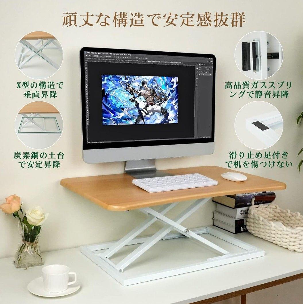 スタンディングデスク 卓上 SHUWEI ガス圧昇降式テーブル 静音