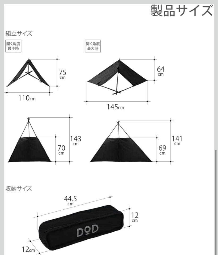 DOD タキビノコウ WS3-786-BK