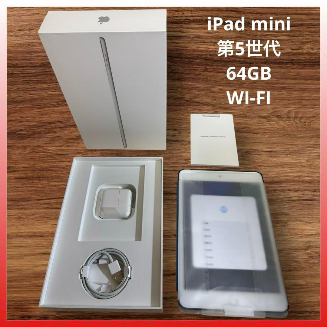 t*i様 iPad mini 第5世代 64GB Wi-Fiモデル シルバー