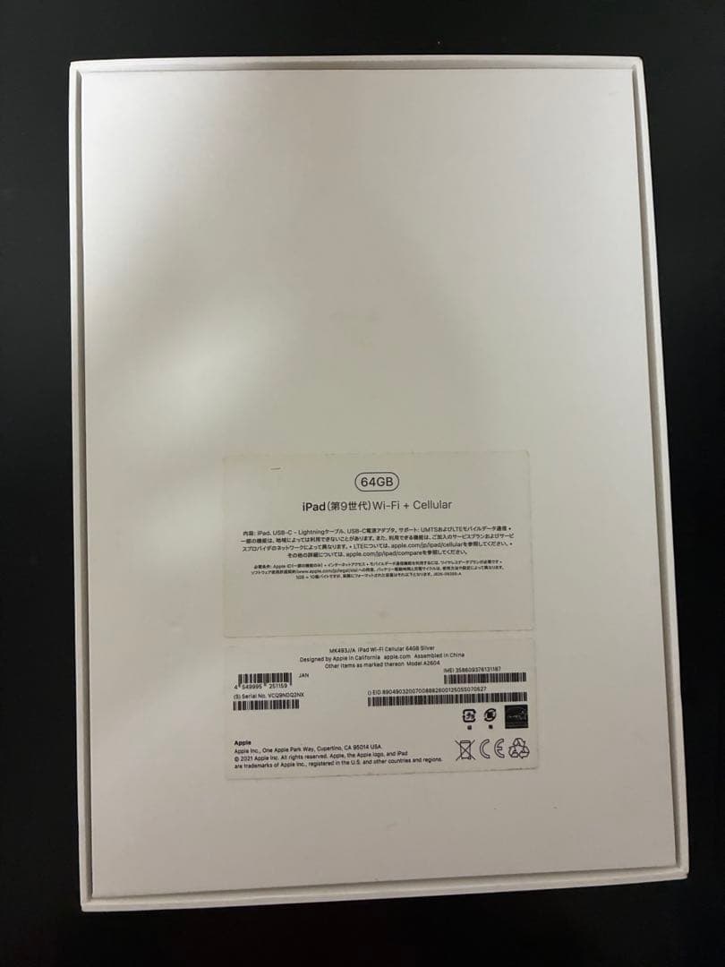 iPad 第9世代Wi-Fi + Cellular 64GB