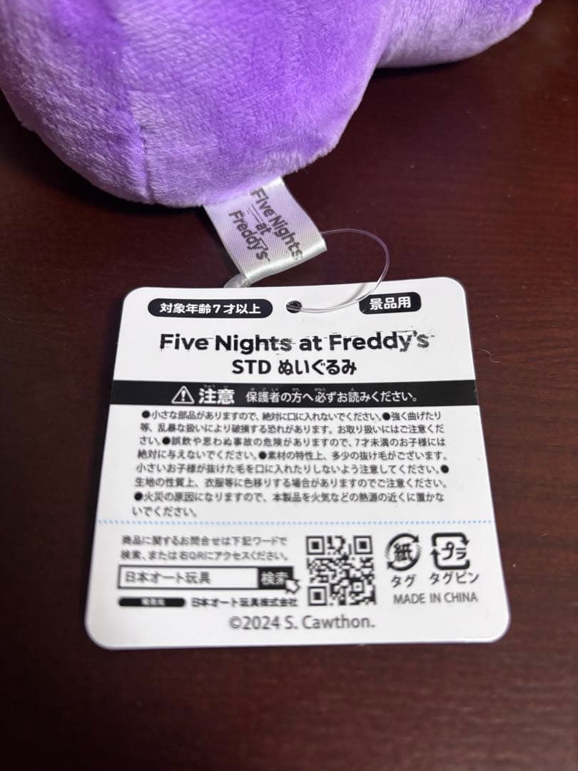 Five Nights at Freddy 's STD ぬいぐるみ　4つセット