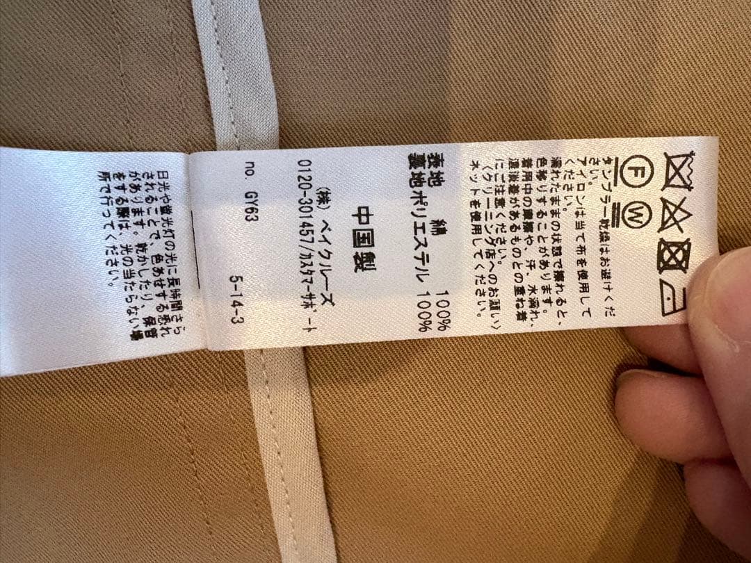 ★3/1まで値下げ★ジャーナルスタンダードレリューム ステンカラーコート 38