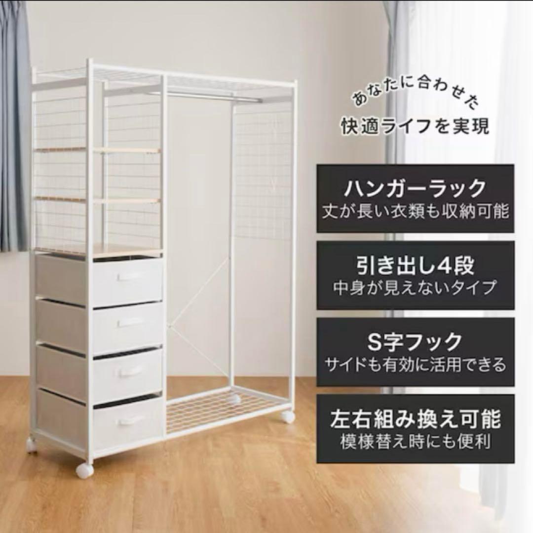 ニトリ 収納付きハンガーラック(ホワイト)