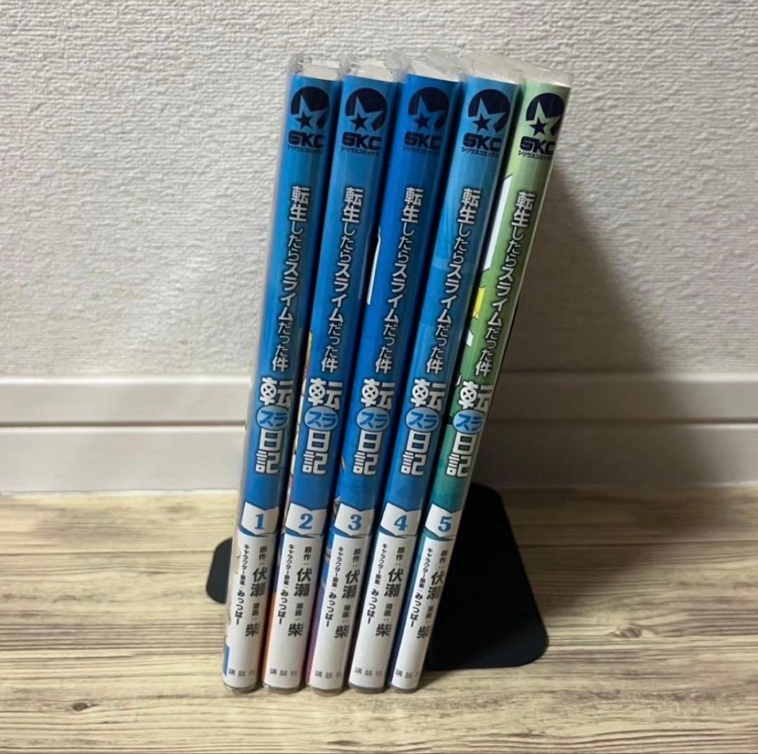 転生したらスライムだった件1〜22巻 転スラ日記1〜5巻 +おまけ