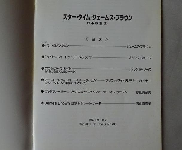 洋楽 JAMES BROWN/STAR TIME (BOX 4CD SET)