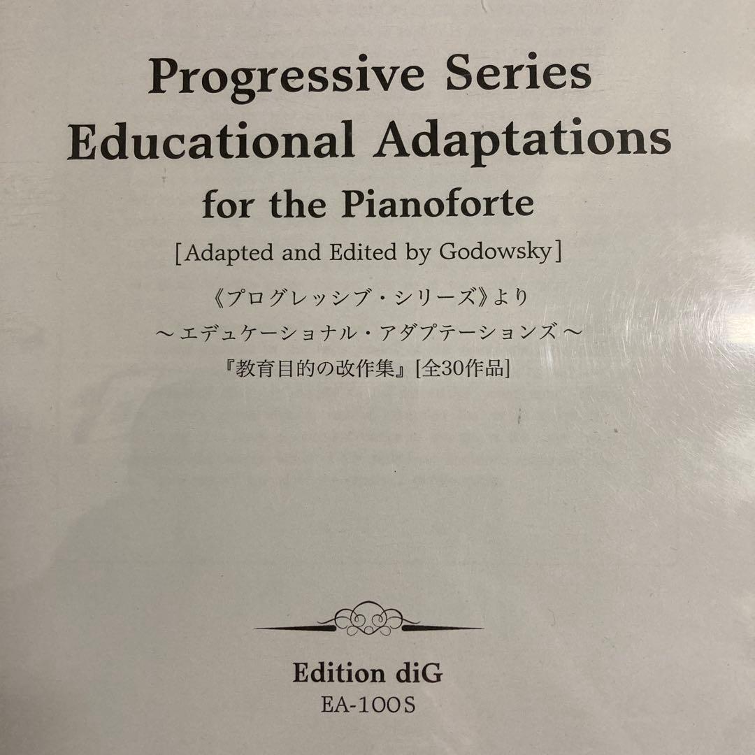 アート・デザイン・音楽 L.GODOWSKY/Educational Adaptations