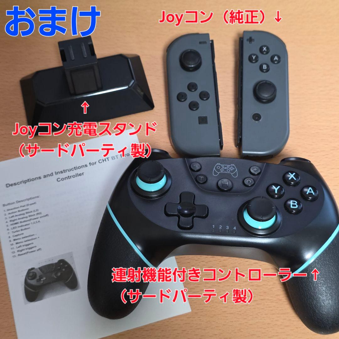 【おまけ・SD付】Nintendo Switch 本体 + 付属品セット 箱無し