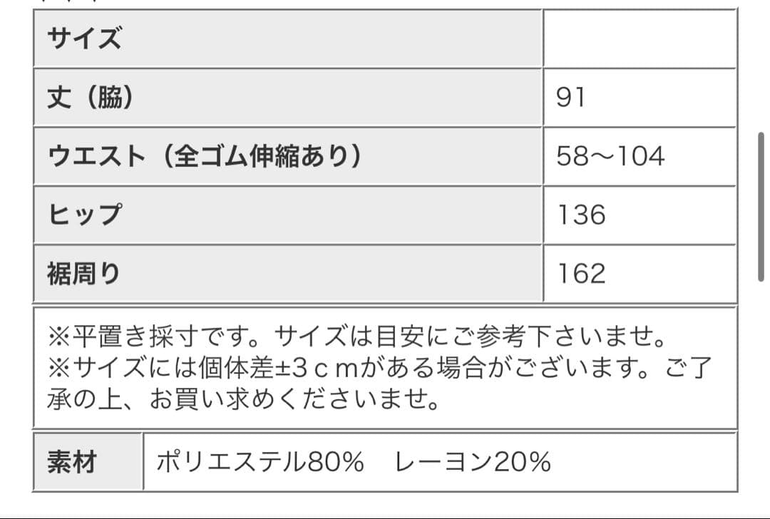 完売品 新品未使用 アンティカ 花柄 コクーンスカート ジャガード スカート