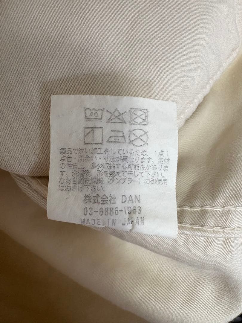 DAN Uten Silo Work Jacket ハズム
