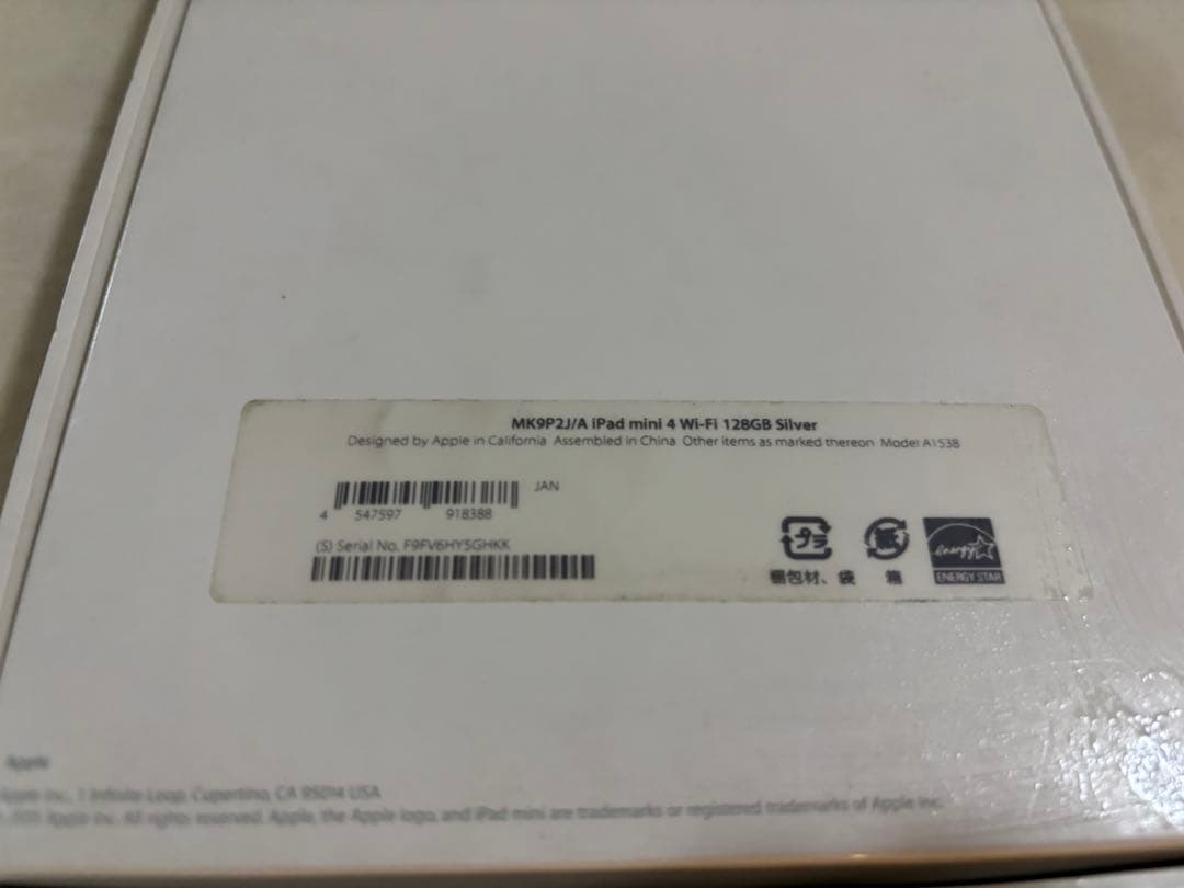 iPad mini 4（128GB・シルバー）