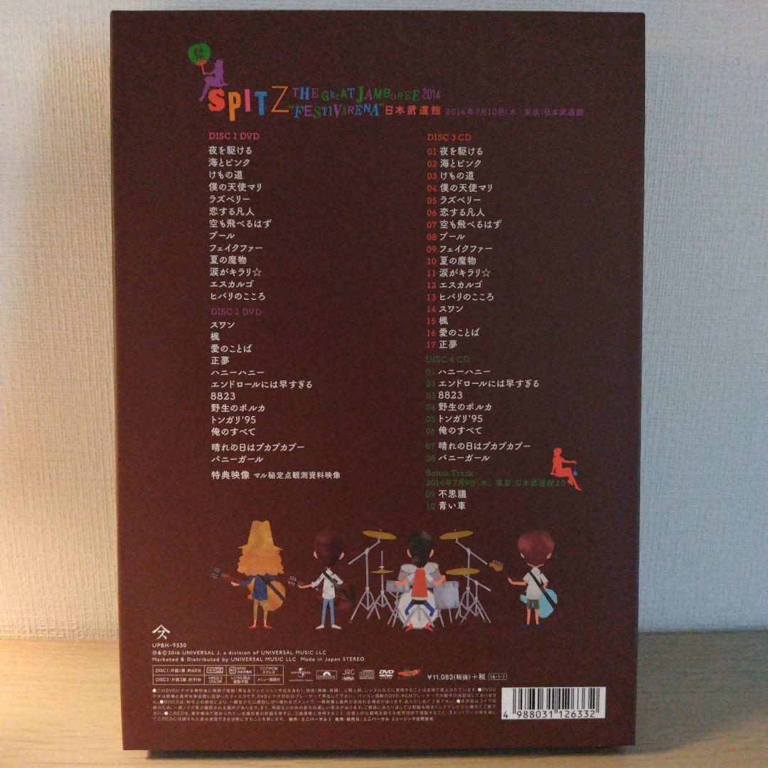 スピッツ SPITZ FESTIVARENA デラックスエディション DVD
