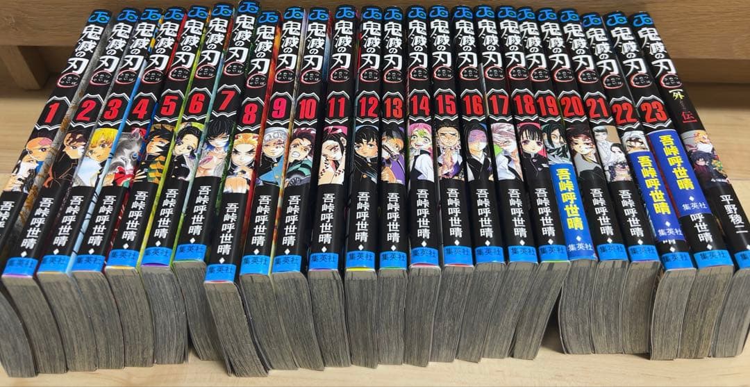 【美品】全巻セット鬼滅の刃+外伝