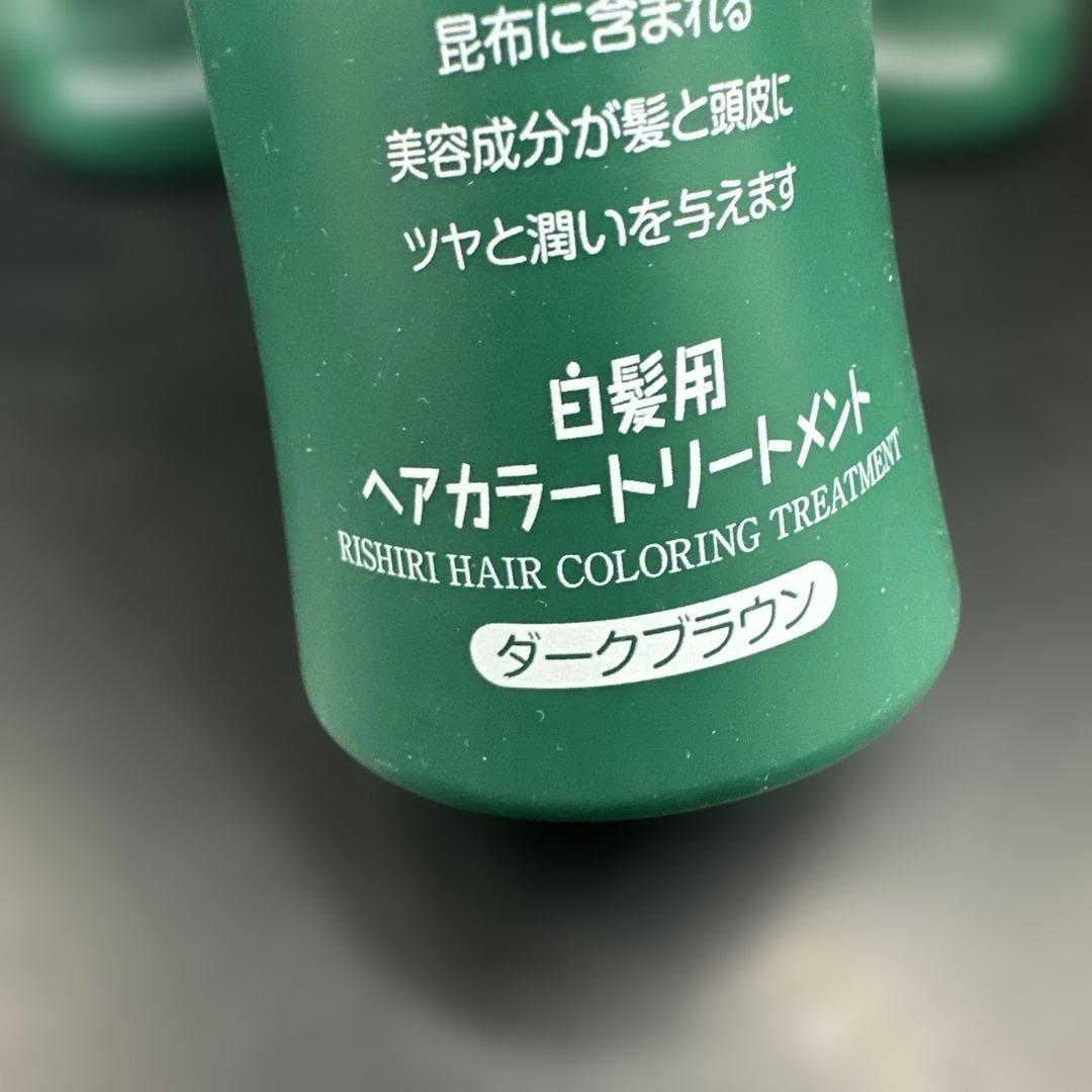 利尻 ヘアカラートリートメント ダークブラウン