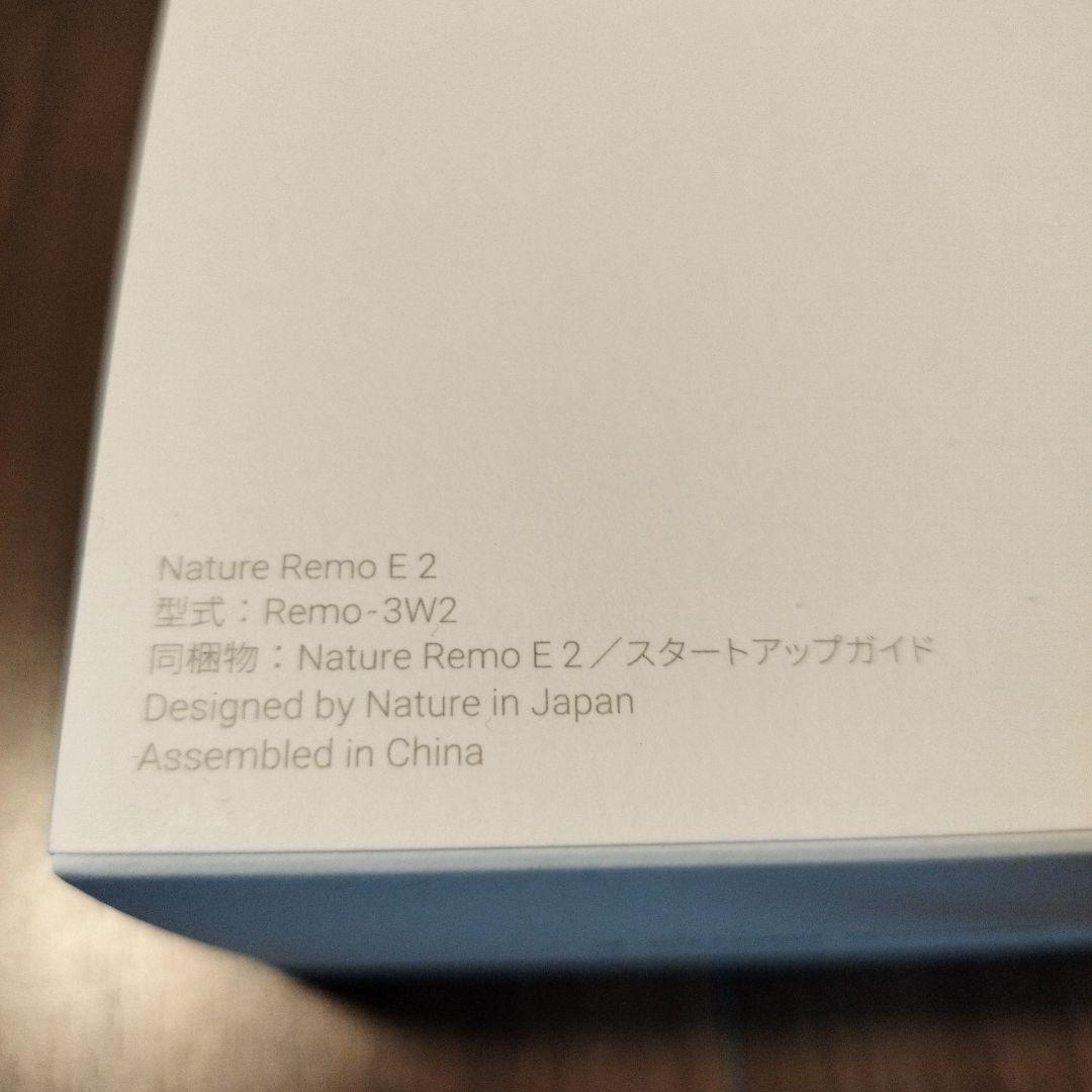 Nature Remo E2 スマートリモコン