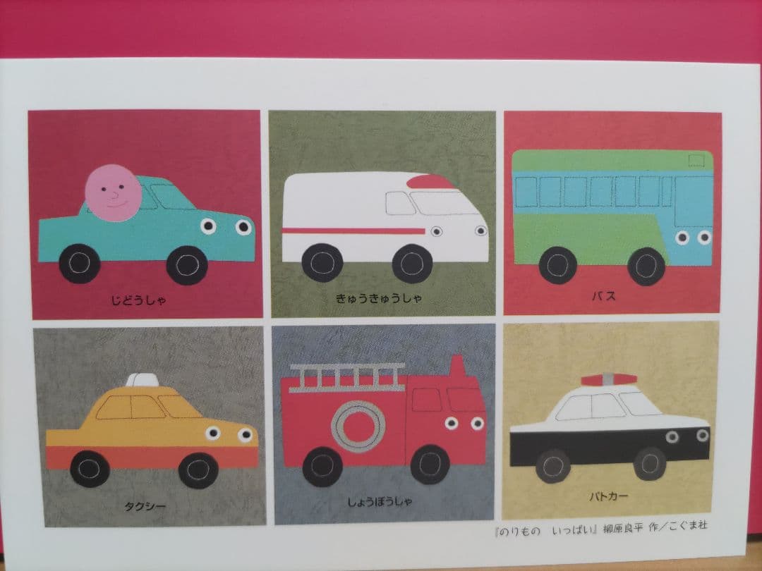 Ryohei Yanagihara イラスト集　柳原良平　おまけ付き