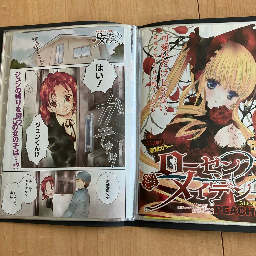 ローゼンメイデン　雑誌　切り抜き