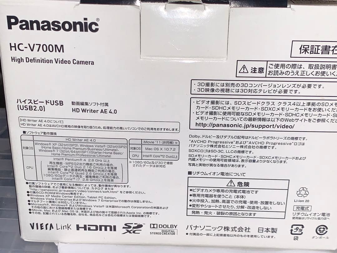 超極上　Panasonic HC-V700M 128gSDカードおまけ