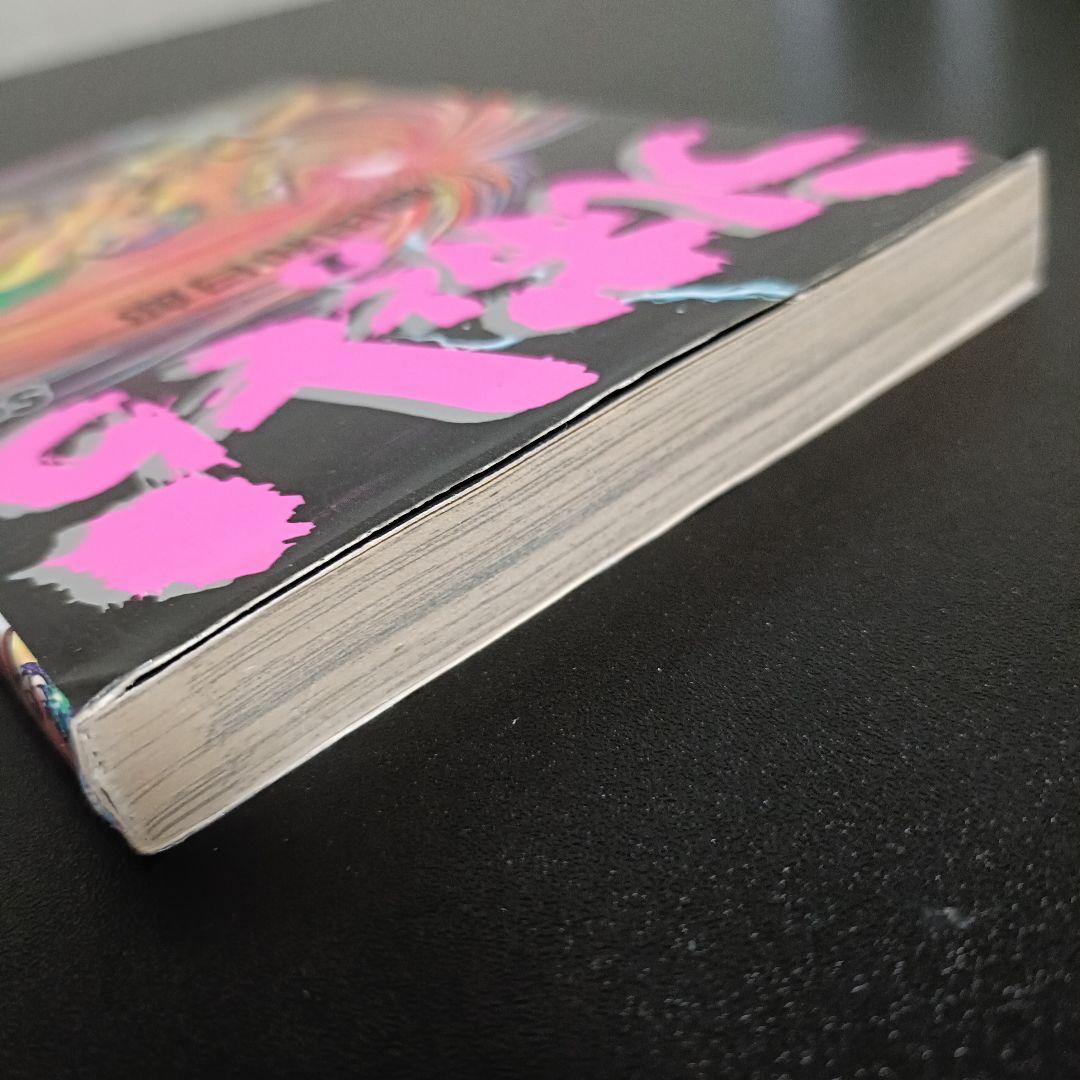 【初版・良品】うしおととら 1巻 藤田和日郎 少年サンデー 1990年発行