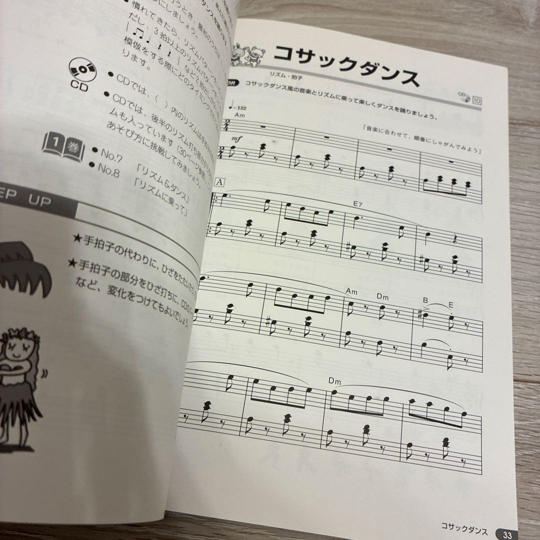 リズムであそぼう : 心と体を育てる : 2・3歳児からのリトミック　2冊セット