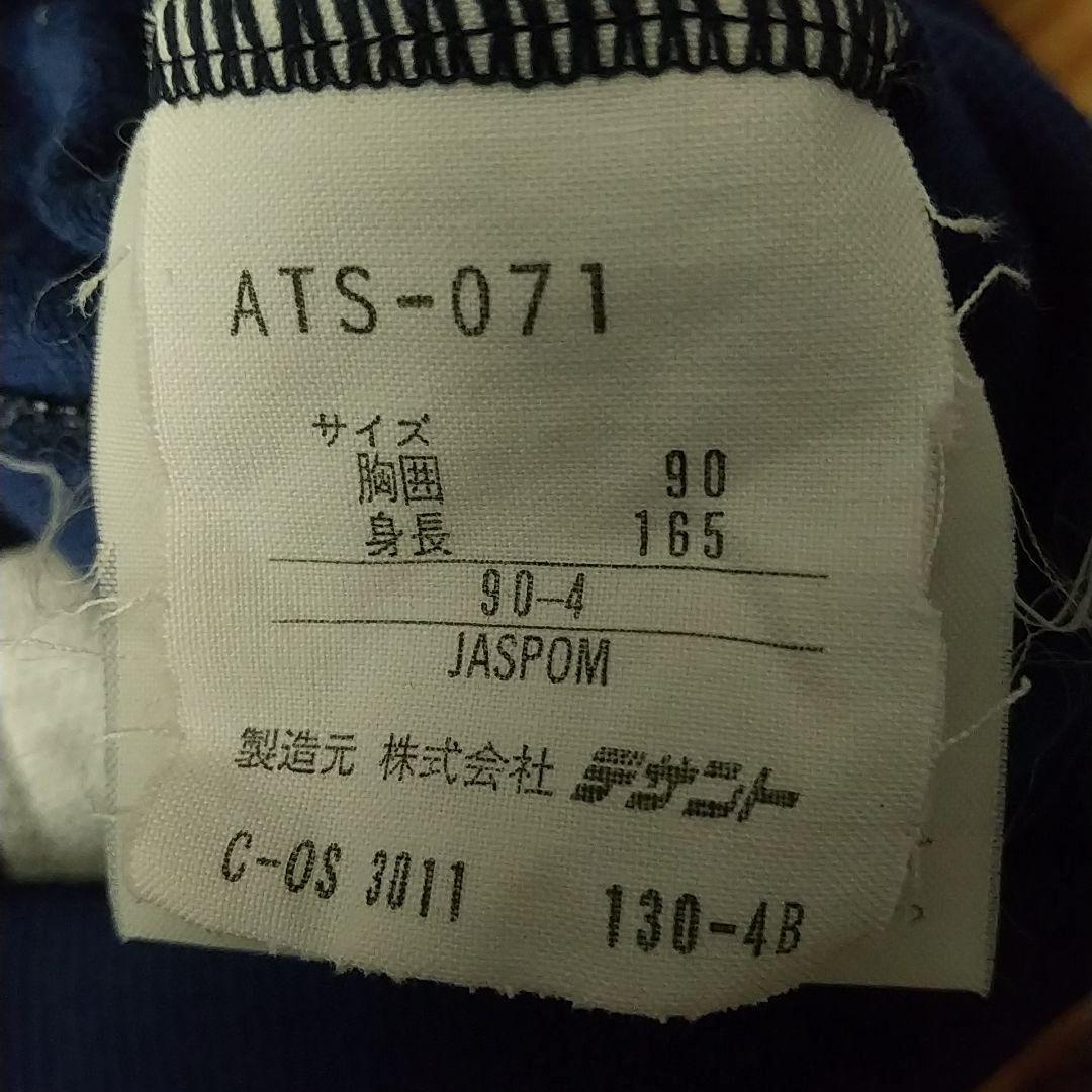 超希少☆西ドイツ アディダス 刺繍ロゴ トラックジャケット デサント 80s M