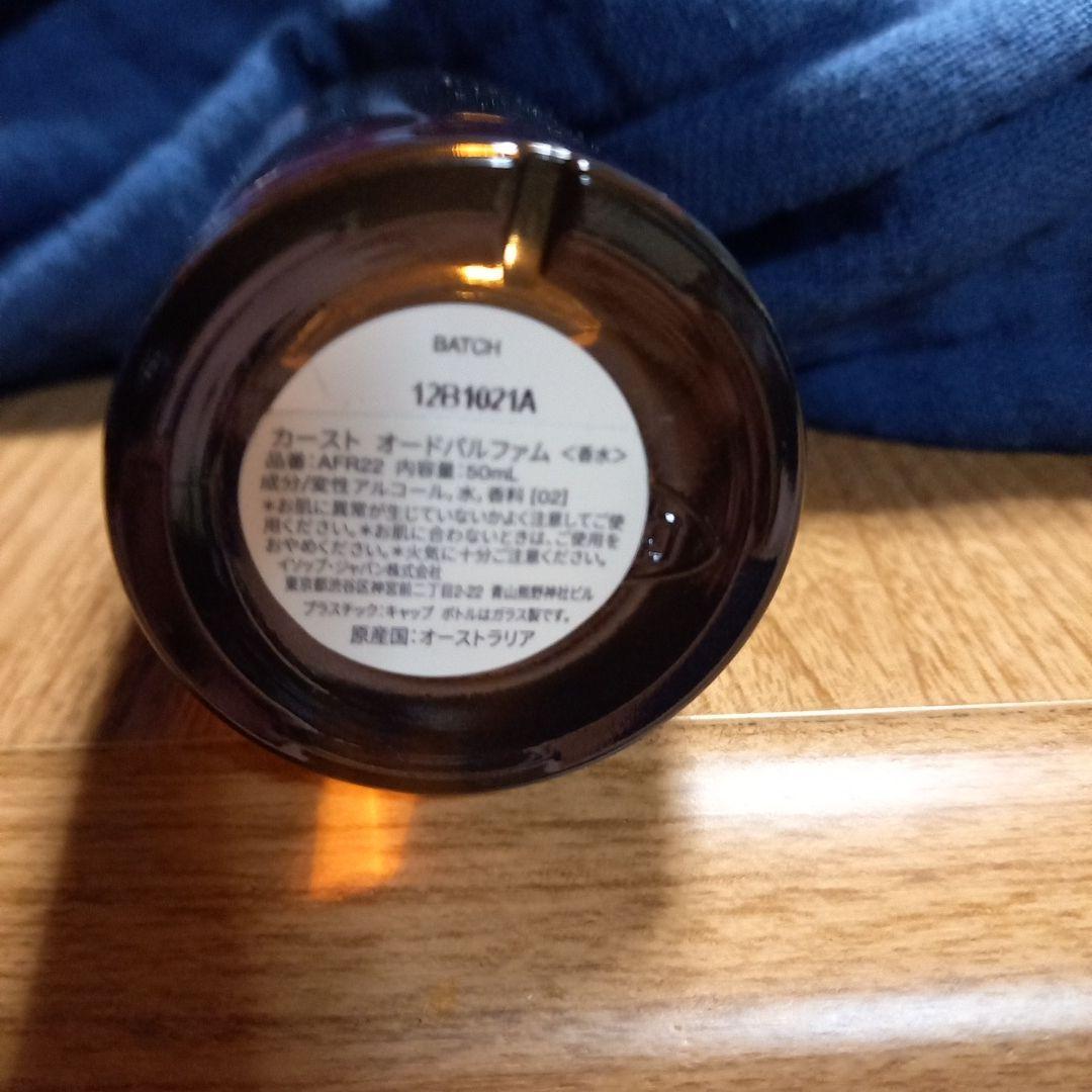 国内正規品 イソップ カースト オードパルファム 50ml