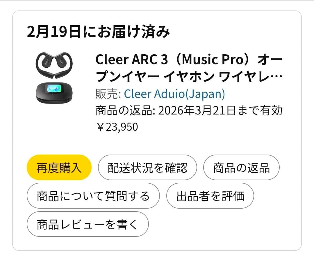Cleer ARC3 Music Pro　オープンイヤーイヤホン