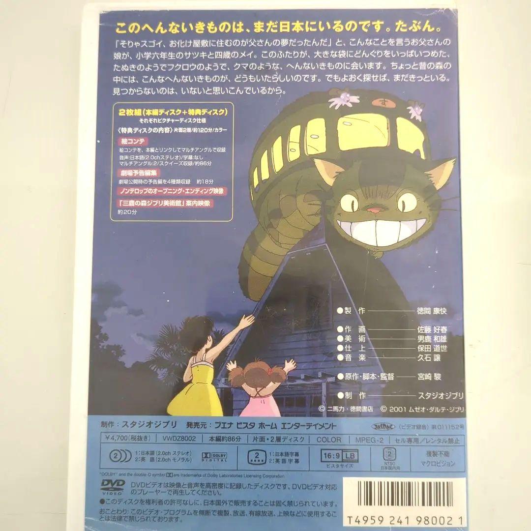 ジブリ DVD4点セット 宮崎駿