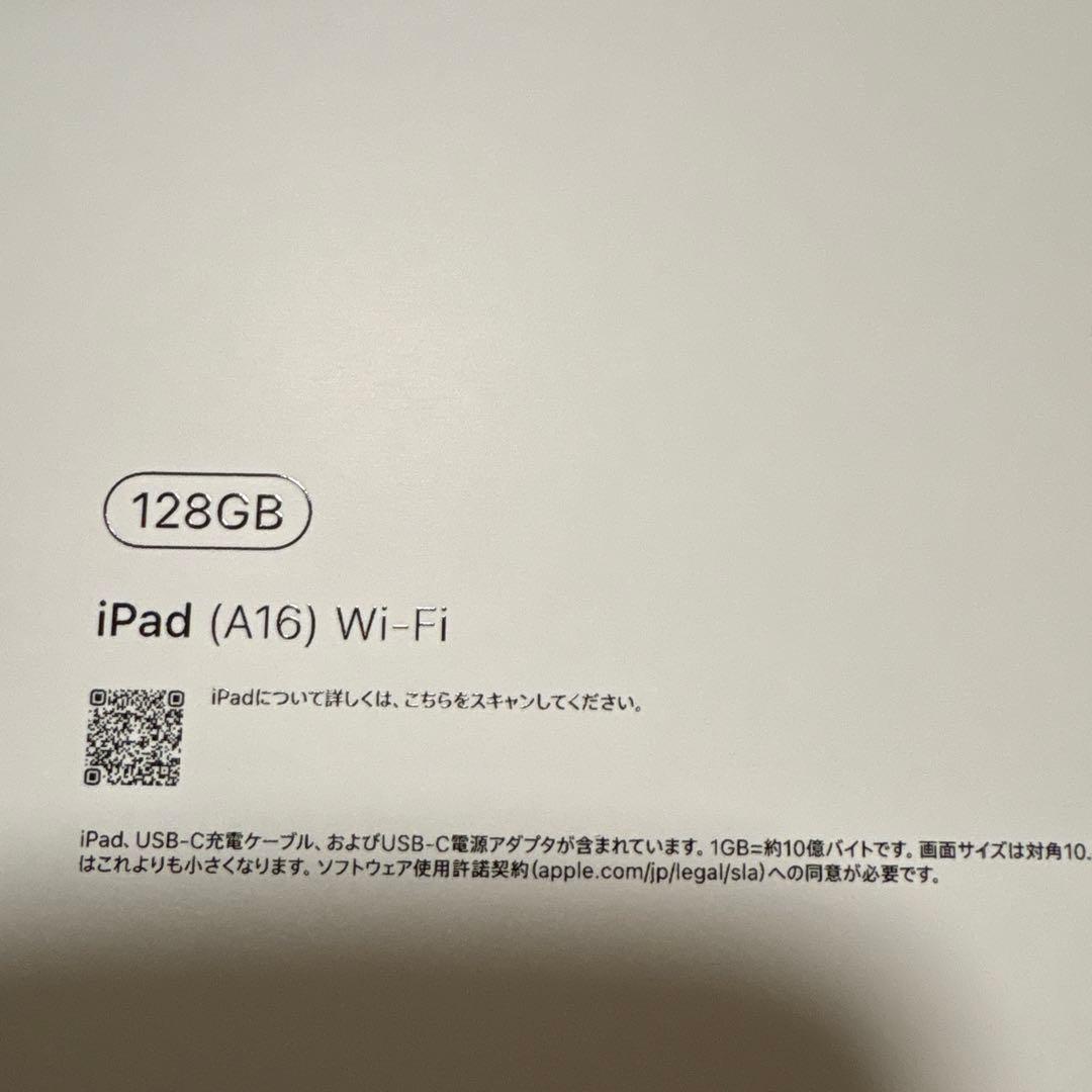 iPad Wi-Fiモデル 128GB ブルー