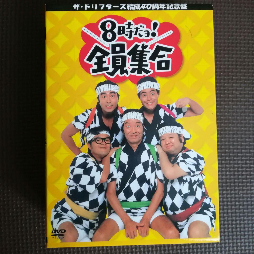 8時だヨ！全員集合 結成40周年記念DVD 3枚組