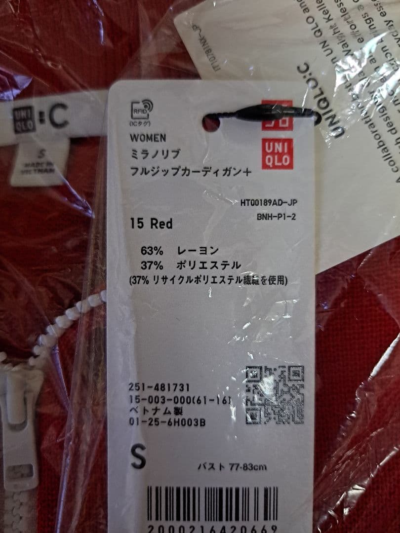 ユニクロC ミラノリブフルジップカーディガン レッド S　 新品