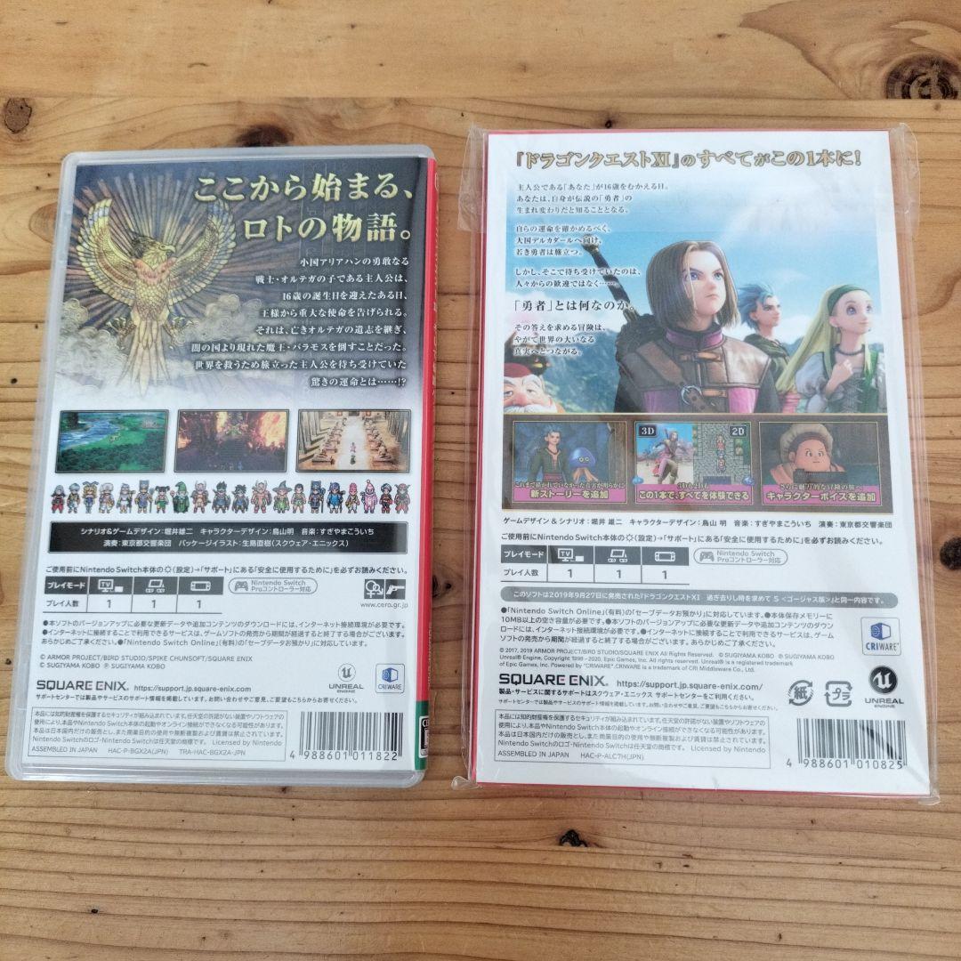 ドラゴンクエストIII 　ドラゴンクエスト11s Nintendo Switch