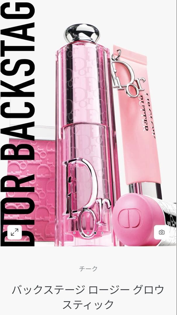 ★新品★未開封★DIORバックステージ ロージー グロウ スティック001ピンク