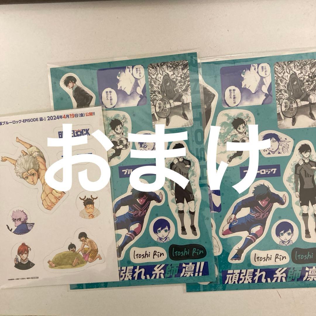 ブルーロック1〜34巻エピソード凪1〜5巻&原宿　セット売り　特典ステッカー付き