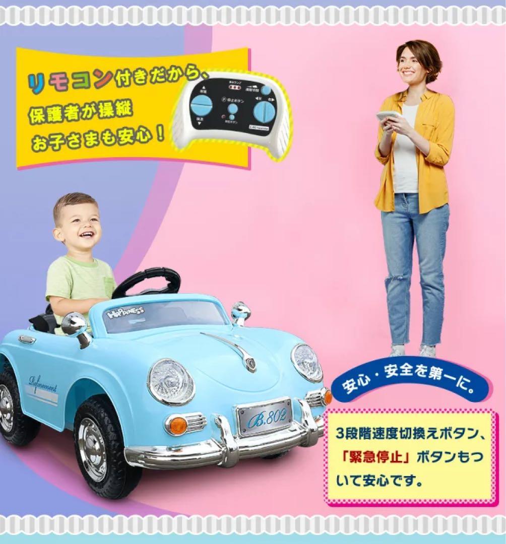 結婚式ラジコンカー リングボーイ リングガール アイボリー