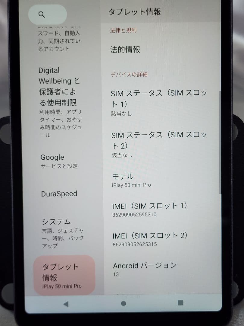 Androidタブレット本体 ALLODCUBE iplay 50 mini pro 8GB/256GB