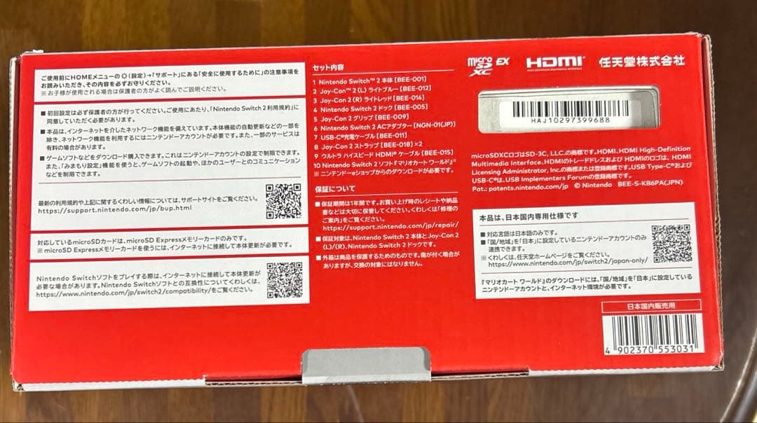 Nintendo Switch 2 マリオカート ワールドセット日本語・国内専用