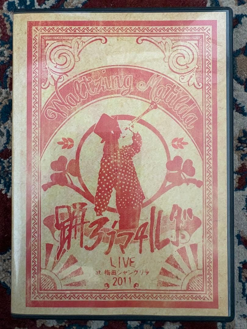 踊ろうマチルダ LIVE DVD 「LIVE at 梅田シャングリラ 2011」