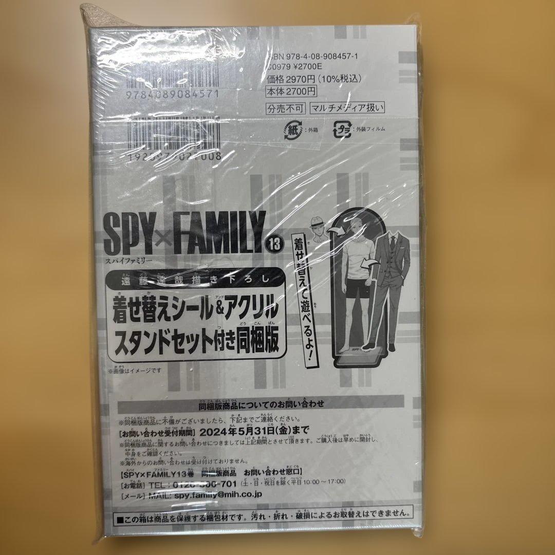 SPY×FAMILY 全巻セット 1〜13巻 特典付き➕1冊