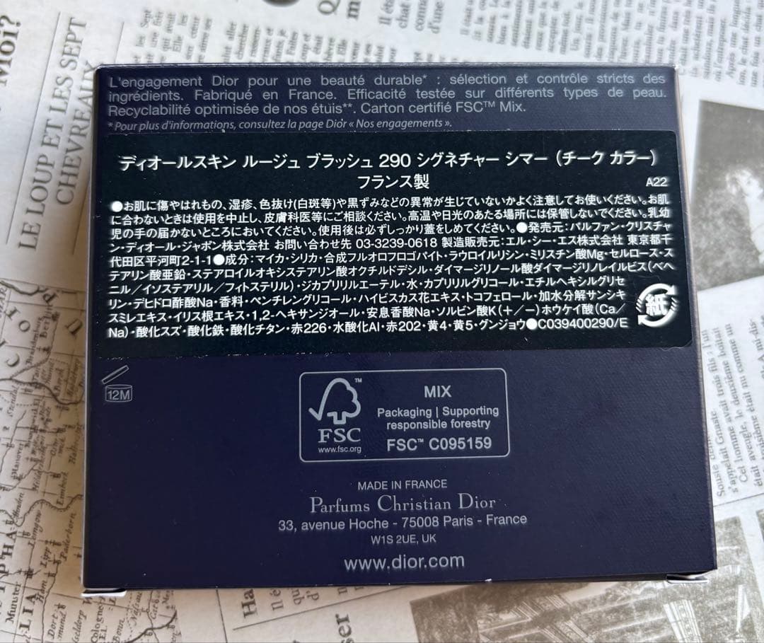 Dior ディオールスキン　ルージュブラッシュ　290 シグネチャーシマー 希少