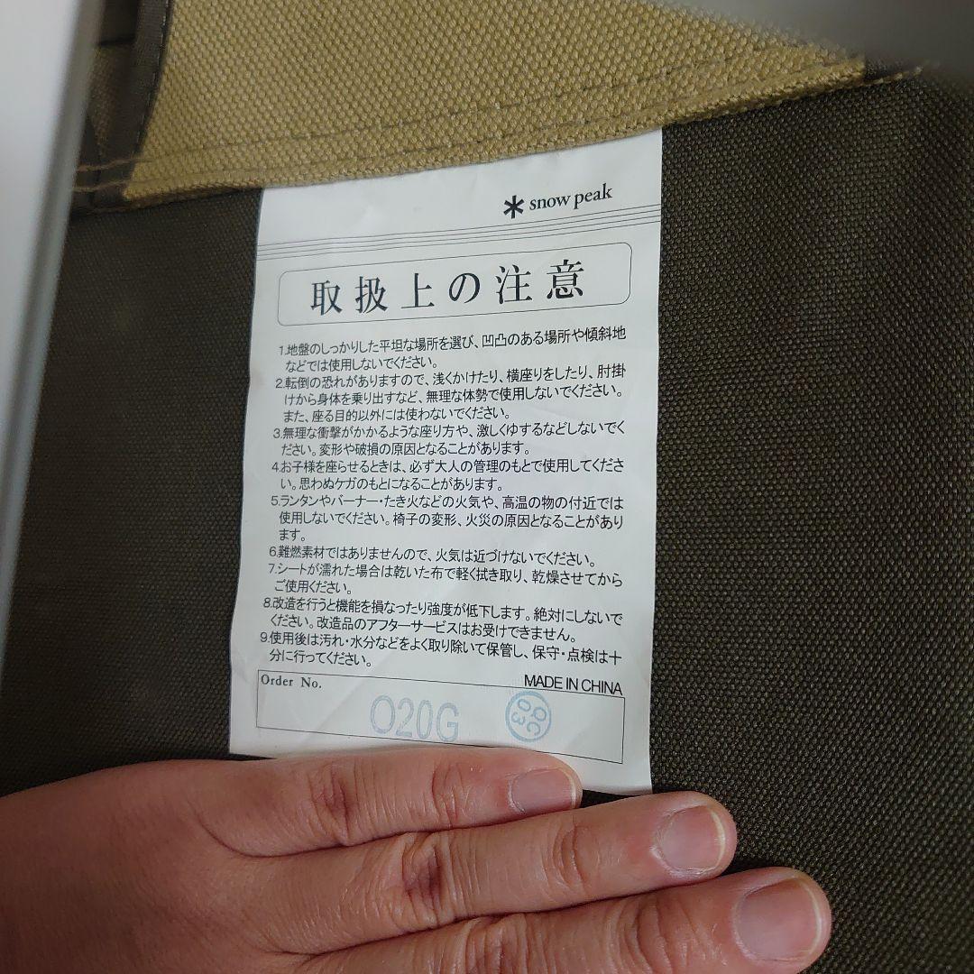 peak ローチェア30 2脚セット