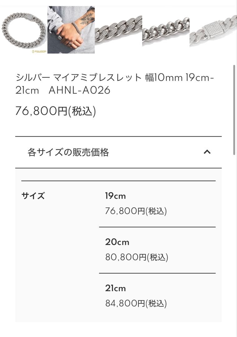 AVALANCHEマイアミネックレスジルコニア　ブレスレット　ペンダント　セット