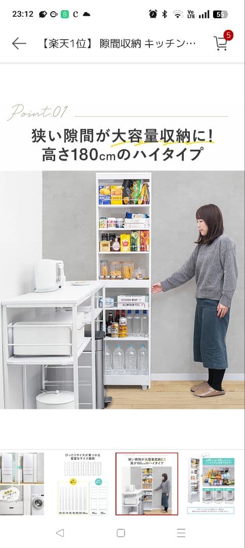 スリムラック